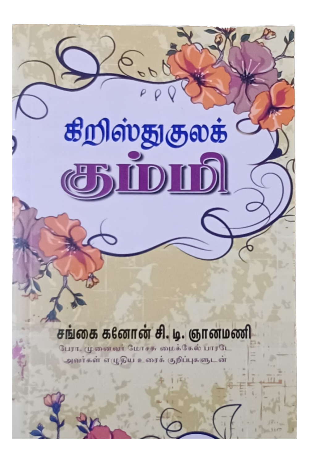Book Cover