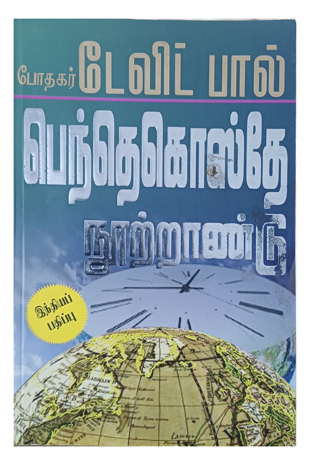 Book Cover