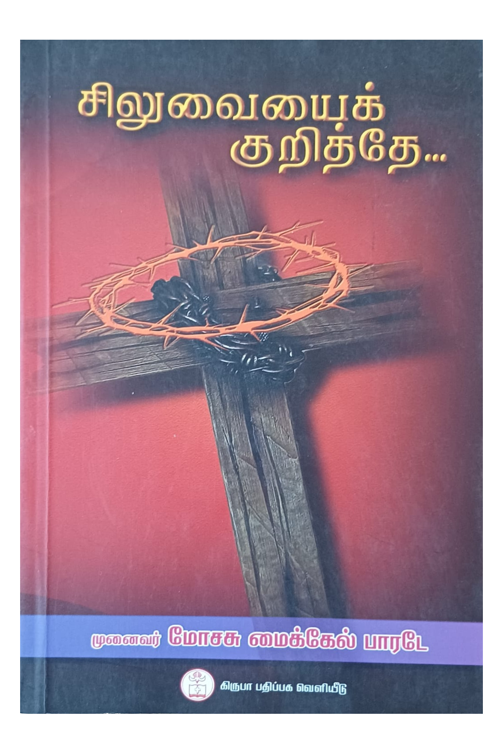 Book Cover