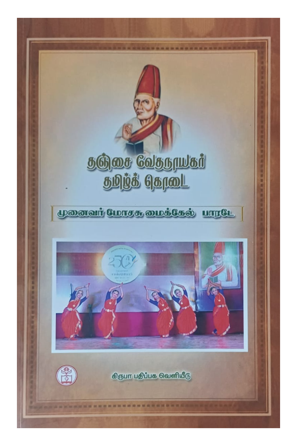 Book Cover